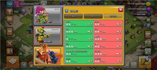 部落冲突阵型分享之15本，说实话没打满的都不会玩