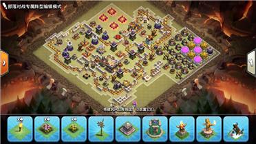 部落冲突阵型分享之自摆11本中国????地图