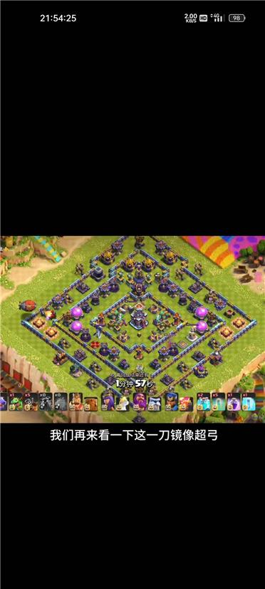 部落冲突阵型分享之100还原小嗨嗨阵型，前面的人是盗版，不要信