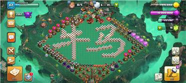 部落冲突阵型分享之11本牛马阵