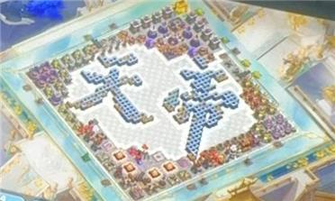 部落冲突阵型分享之15本字阵，搭配天宫背景