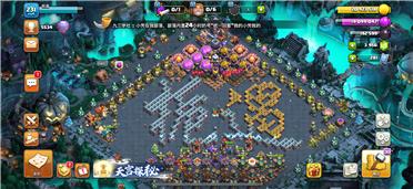 部落冲突阵型分享之undefined