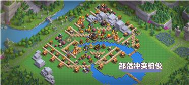 部落冲突阵型分享之都城阵型分享
