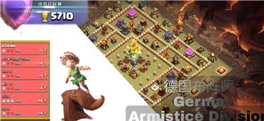 部落冲突阵型分享之德国职业布阵师5700楼