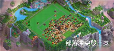 部落冲突阵型分享之都城之巅阵型