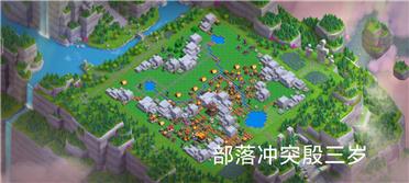 部落冲突阵型分享之飞龙悬崖