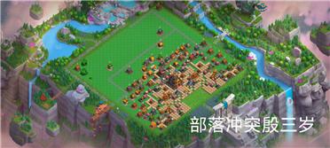 部落冲突阵型分享之九级都主城