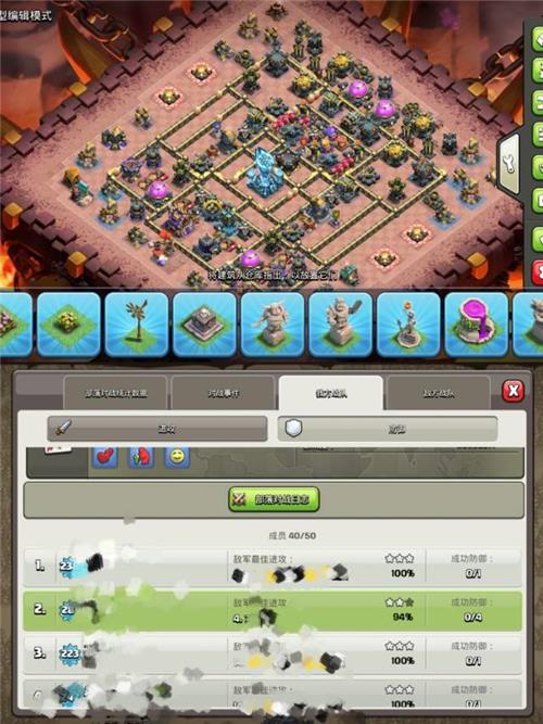 部落冲突阵型分享之部落战防四刀