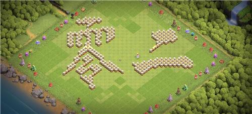 部落冲突阵型分享之字阵「零二」