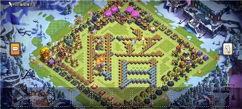 部落冲突阵型分享之暗字阵，比较好用，可自摆