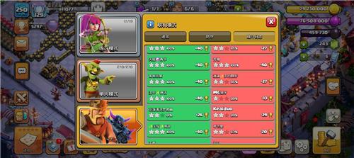 部落冲突阵型分享之中国服防熔岩气球援兵金龙龙宝2号链接